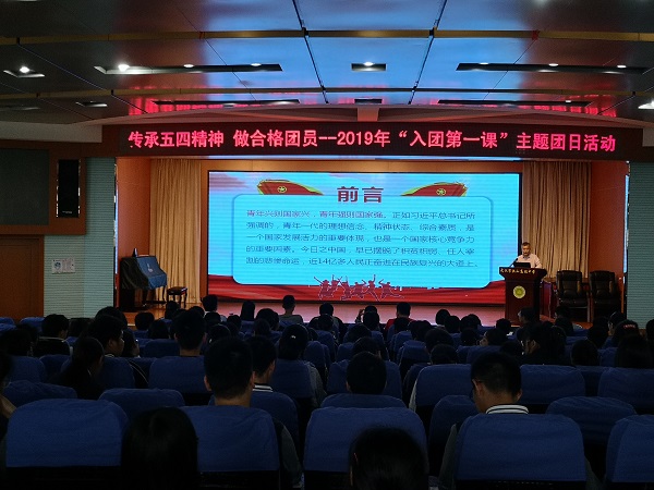 “传承五四精神,做合格团员â?â?â?郑书记讲授主题团课.jpg
