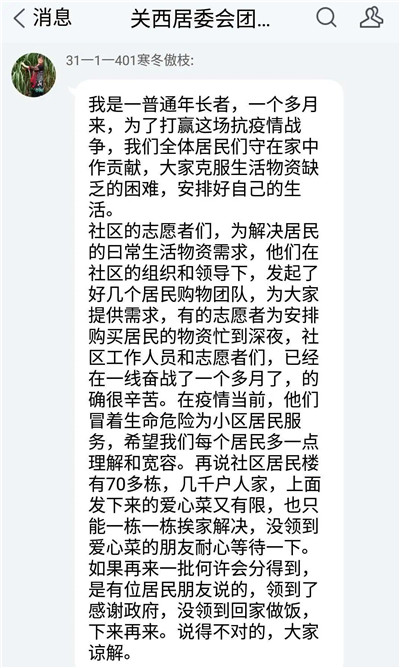 居民对社区志愿è?
的积极评价.webp.jpg