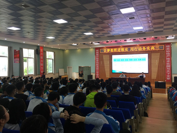 20170922高三九月学生大会_副本.jpg