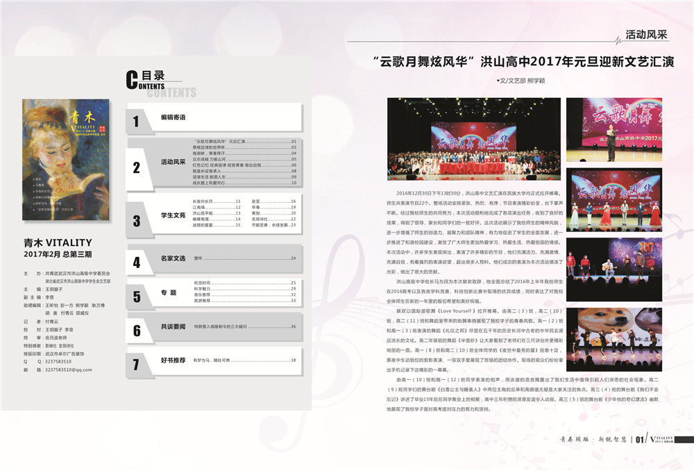 FA  青木 第三期17.2.8-03.jpg
