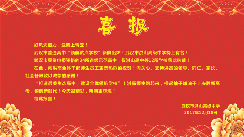 电子屏喜报(1).jpg