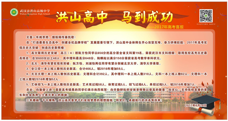 高考喜报.jpg